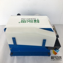 松怡思BP-3手动湿水牛皮纸胶带封箱机半自动涂水纸机物美价廉包邮