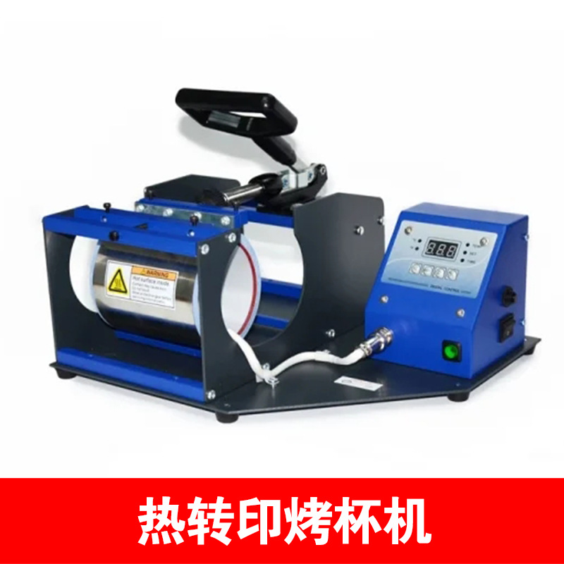 Thermal Transfer Printing Machine Digital Baking Cup Machine Direct Factory Direct Printing Cup Machine Thermal Transfer Printing Machinery Equipment Wholesale