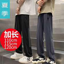 加长版夏季速干运动裤超长110cm120cm直筒高个子青年休闲男裤
