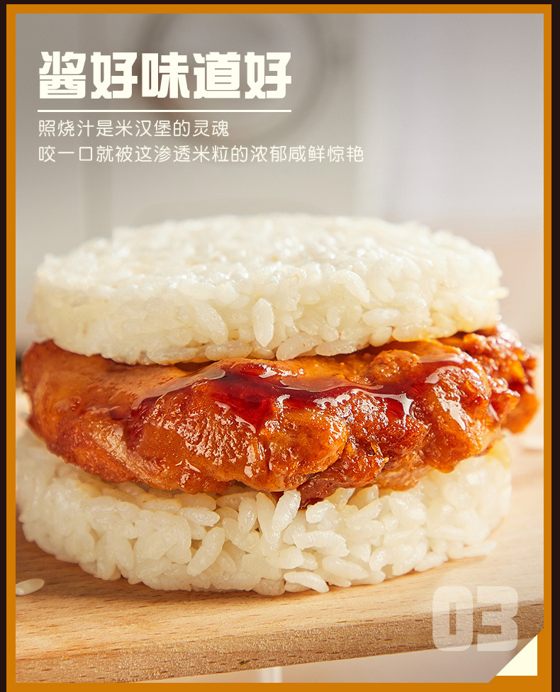 上海总代安井照烧鸡排米汉堡 中式快餐懒人食品点心加热即食150g