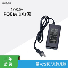 POE 48V0.5A POE供电模块电源 交换机 以太网供电 摄像机供电电源