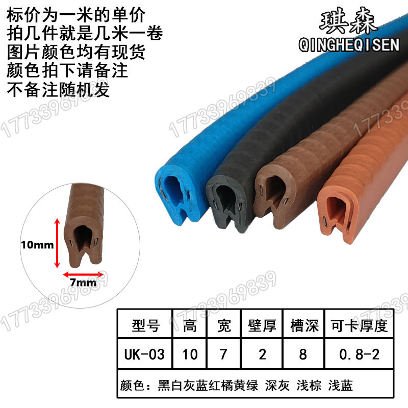 橡胶U型防撞包边密封条电箱柜侧泡顶泡带骨架防尘护口防划装饰条