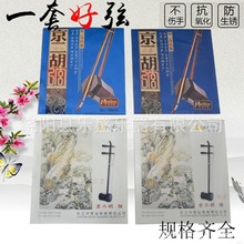 京二胡弦 普及升及京二胡弦 西皮二黄 京二胡配件 乐之洋琴弦