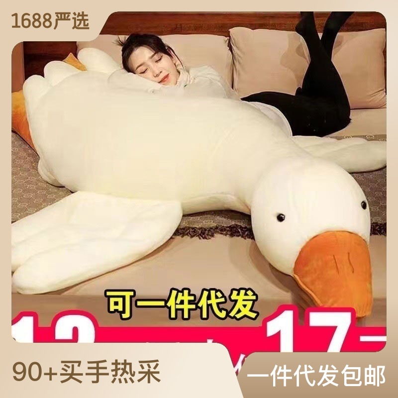 big white geese wholesale sleeping pillow plush toy tiktok same style exhaust pillow pillow cloth doll big goose doll pillow