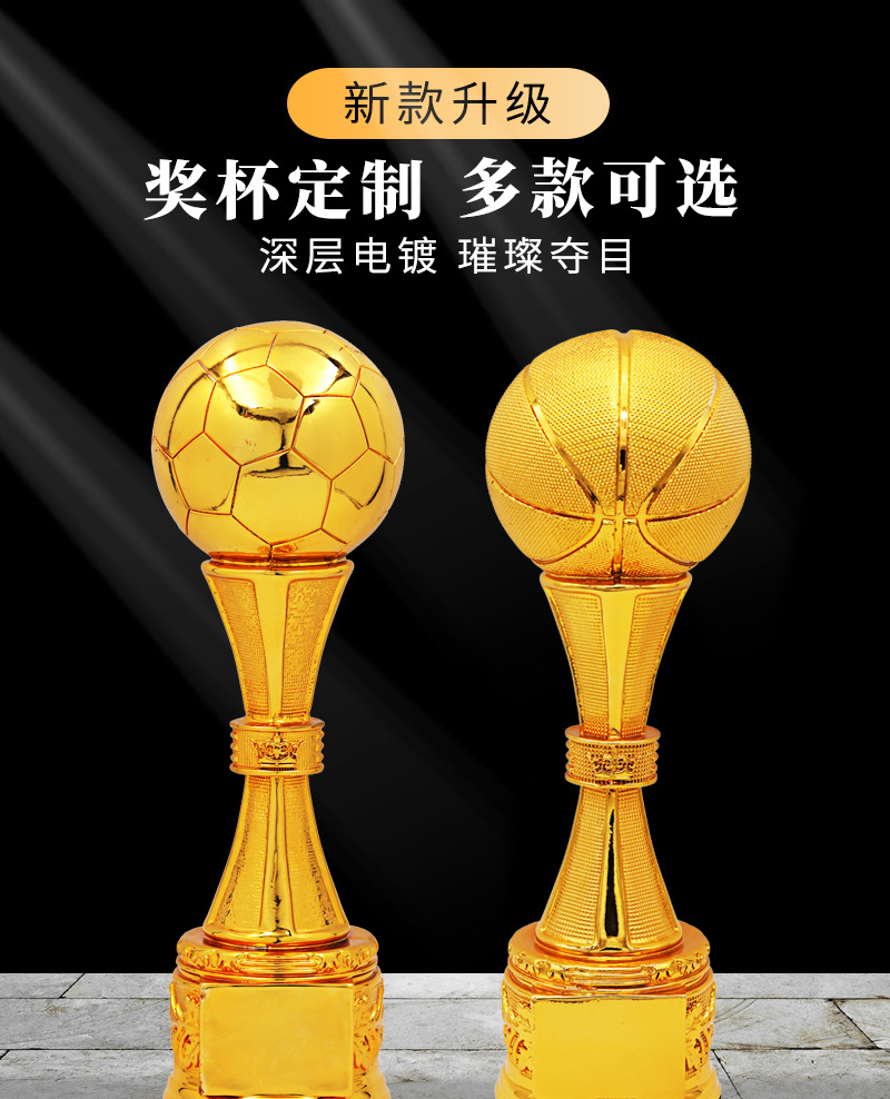 足球 篮球通用款式 树脂奖杯颜色有金银铜3个如需开票,请联系客服支付