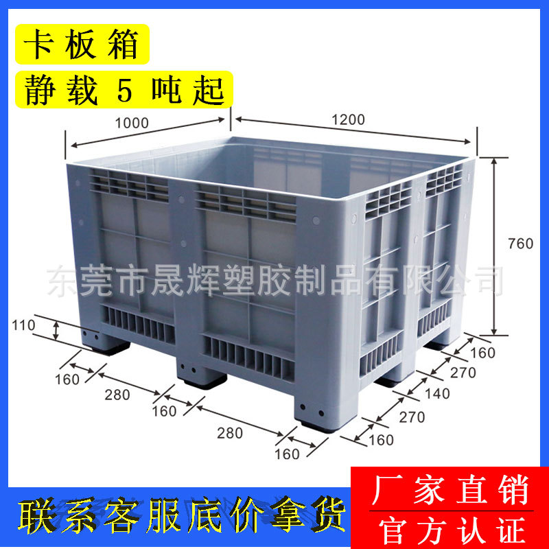 全新料灰色九脚卡板箱川字卡板箱塑料物流运输叉车塑料箱叉车运输