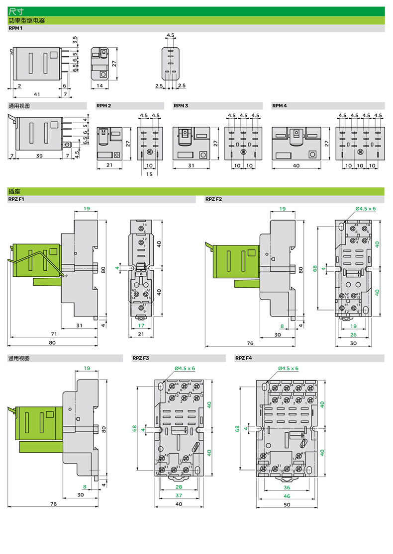 施耐德小型中间继电器rxm2lb2p7 ac230v 2开2闭 8脚
