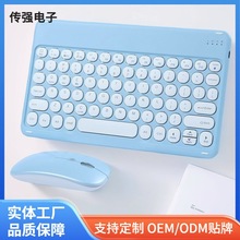 适用ipad平板电脑蓝牙键盘华为小米平板电脑手机通用无线键盘鼠标