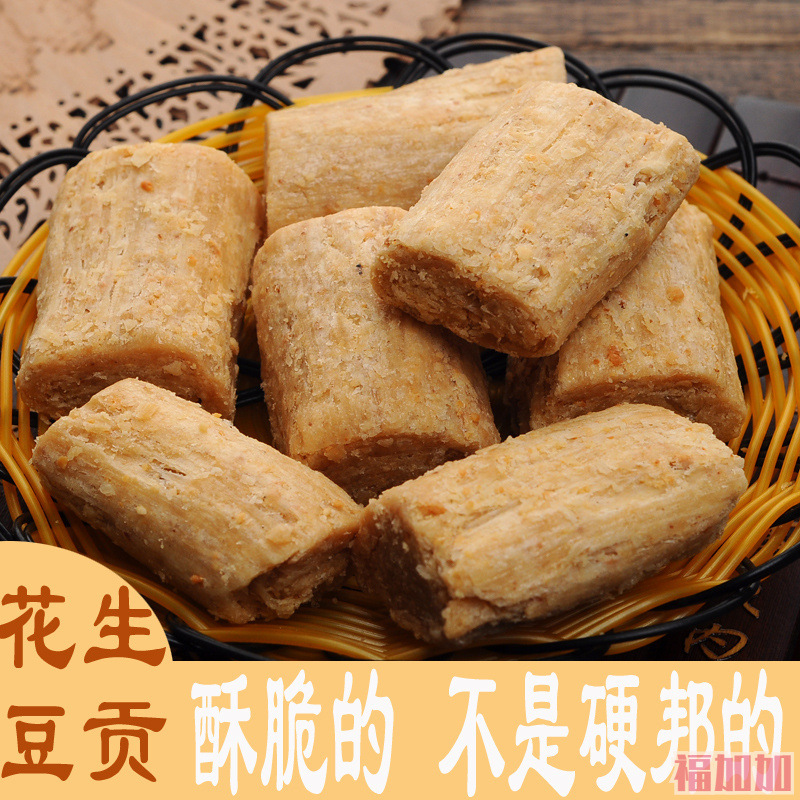 花生酥糖 手工花生酥 豆贡 豆酥糖 潮汕特产小吃零食 休闲食品