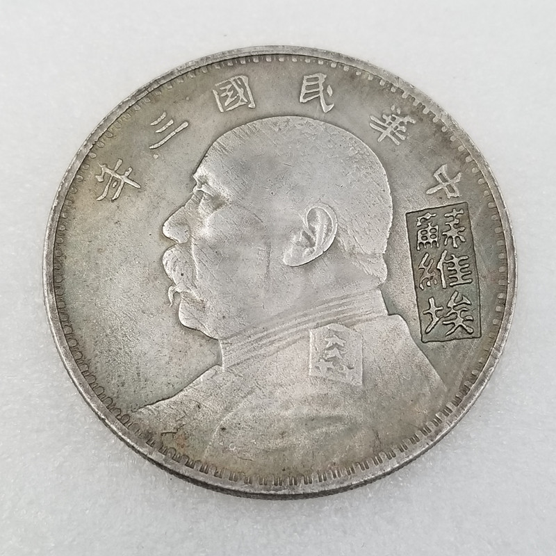 仿古工艺品钱币纪念币银元三黄铜材质苏维埃袁大头铁芯银元#t4