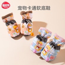 狗狗鞋子四季通用奇妙幻想动物格子软底鞋防脏脚宠物服饰用品批发