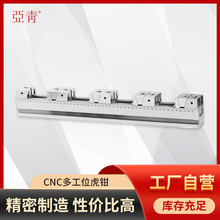 厂家批发2022新品多位虎钳 CNC精密夹具 机械设备夹具量大优惠