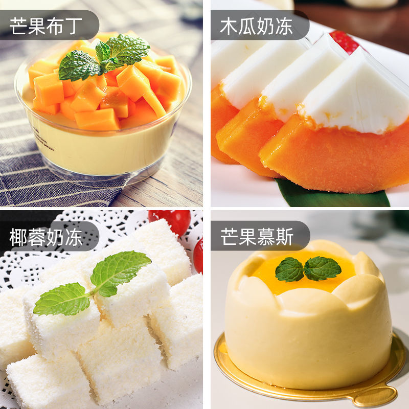 吉利丁片食用明胶片家用吉利丁粉慕斯蛋糕果冻布丁原料烘焙奶酪