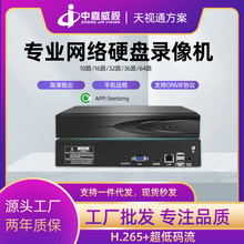 天视通NVR10路16路64路录像机网络视频高清监控硬盘专业主机批发