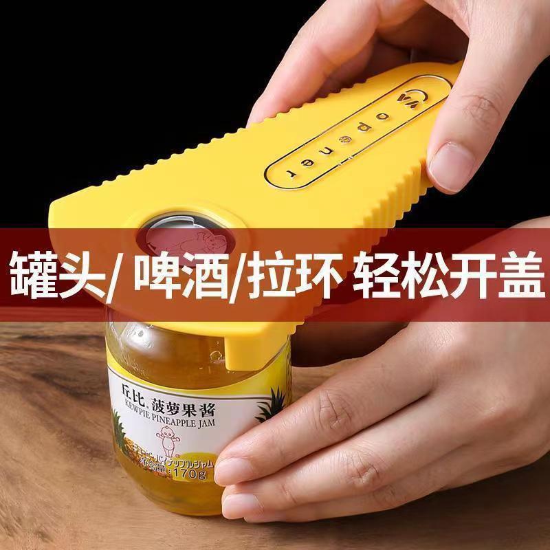 家用拧瓶盖多功能拧盖器万能开瓶器开罐器罐头拧盖器手动开盖神器