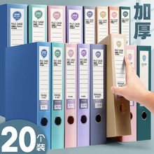 莫兰迪档案盒文件资料盒A4文件夹盒会计凭证盒塑料纸质合同文件盒