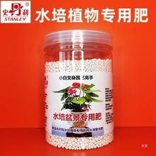 水培植物铜钱草富贵竹绿萝营养液水养通用型氮磷钾复合肥料水溶肥