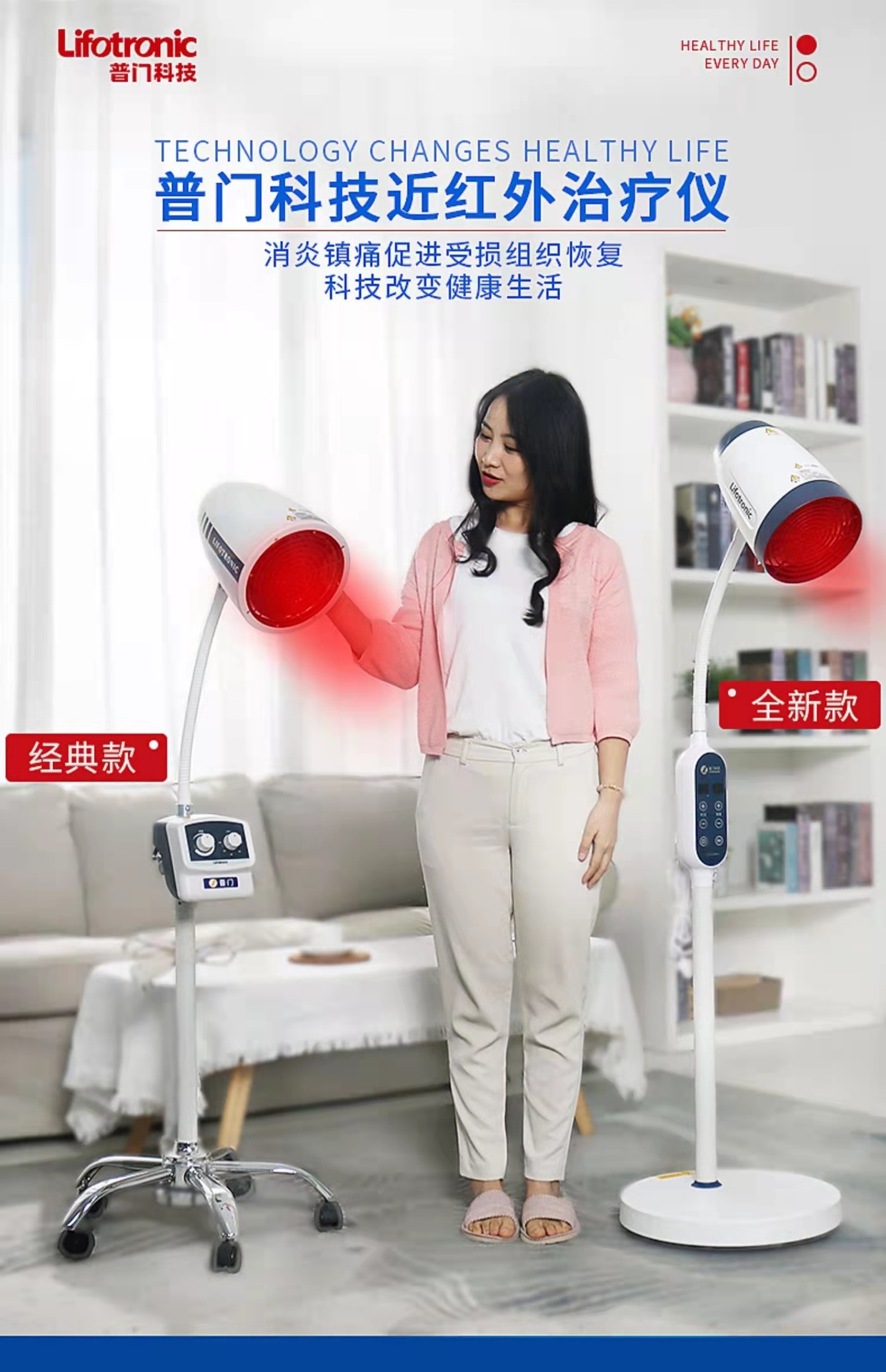 普门近红外线理疗仪医专用烤灯肩周炎膝盖盆腔积液家用治疗仪