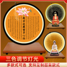 荷花莲花观音菩萨佛台底座佛像发光背光灯背景灯心经灯圈禅意摆件
