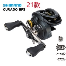 SHIMANO禧玛诺21新款CURADO BFS库拉多微物水滴轮磁力刹车进口鱼