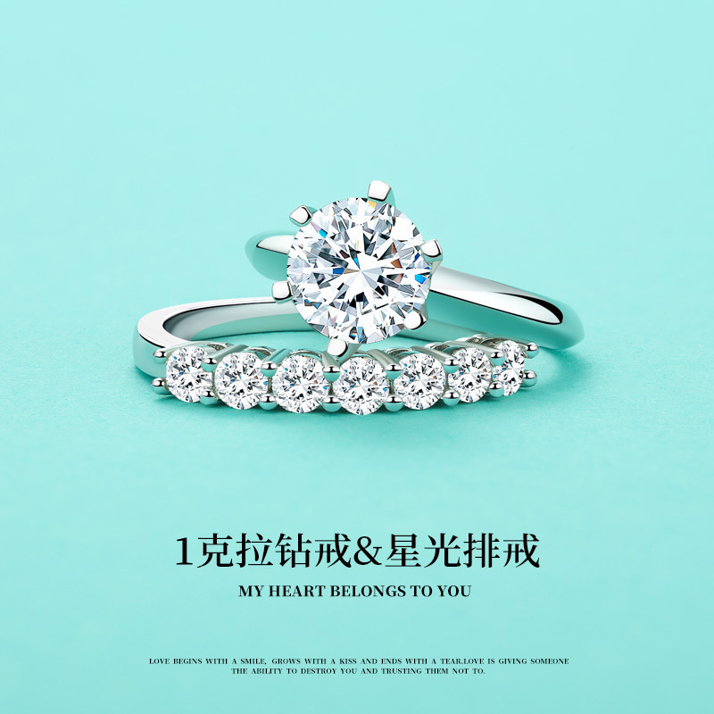 清仓莫桑石钻戒女pt950铂金t家戒指排戒叠戴新款潮情侣款对戒男女