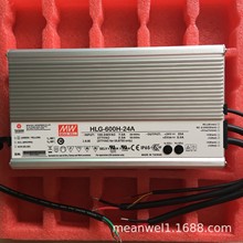 明纬LED开关电源HLG-600H-12A/15A/20A/24A/30A/36A/42A/48A/54A