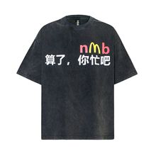 9250曼坤2024春季美式潮牌高街做旧字母创意设计圆领宽松短袖T恤