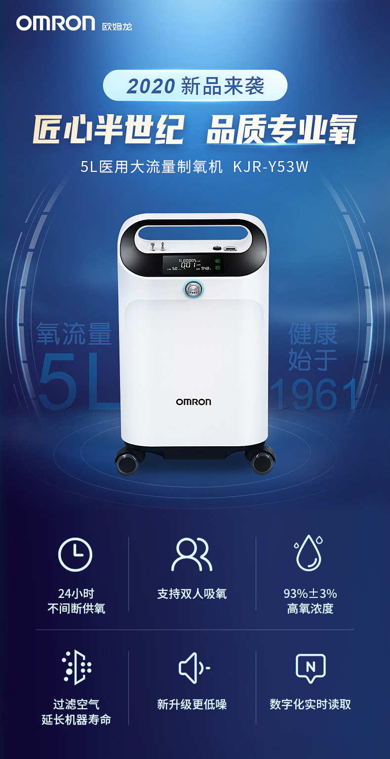 欧姆龙医用制氧机家用吸氧机老人5l氧气机肺气肿带雾化双人吸氧器