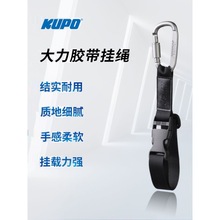 KUPO 大力胶带吊挂绳荧光布基胶带随身携带安全工具多用途扣具