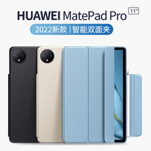 适用matepadpro11寸磁吸智能双面夹带笔槽2022款皮套 华为保护壳