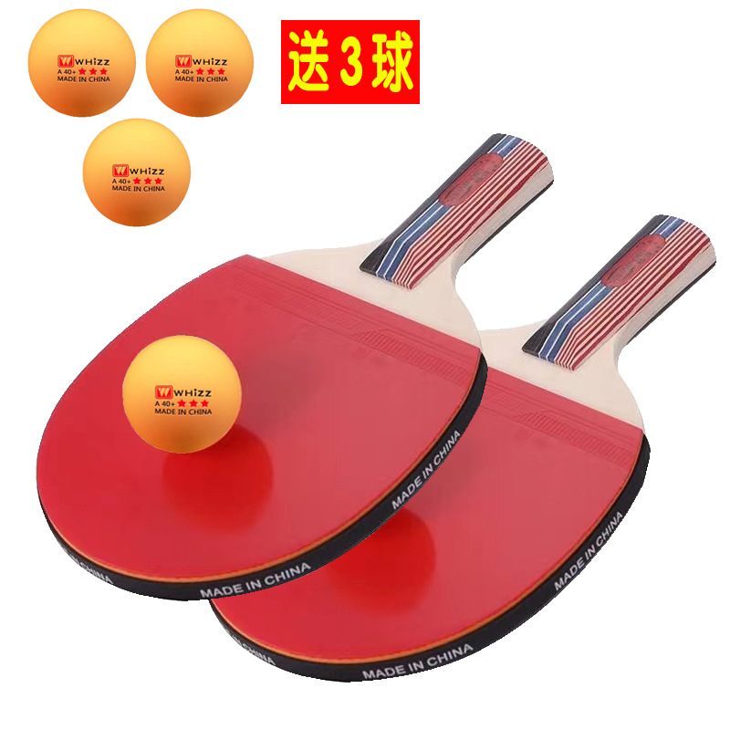 乒乓球拍儿童中小学生专业用初学者兵兵球套装直横拍成人双拍2只