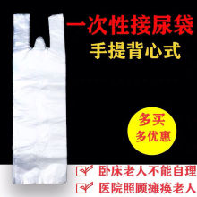 老年人接尿器导尿套塑料失禁护理一次性尿袋男性卧床老人医用小便