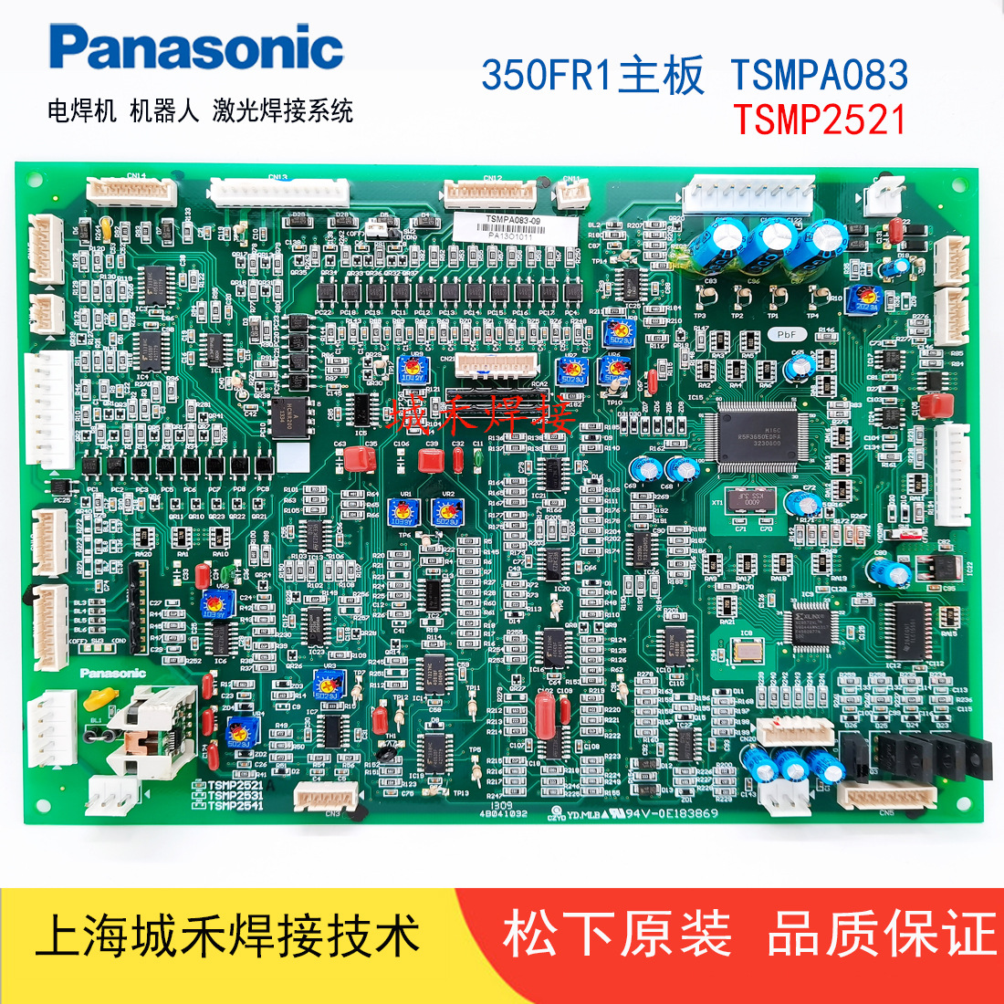 tsmp2521松下气保焊机yd-350fr1控制线路板tsmpa083主板 原装正品