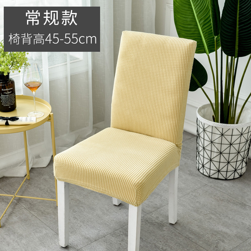 Thickened Polar Fleece Fleece One-Piece Chair Cover Stretch Hotel Restaurant Ding Room Chair Cover Antifouling Chair Cover