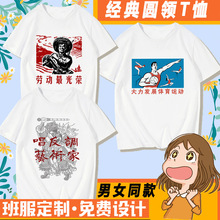 爱国青年中国祖国统一为人民服务抖音同款短袖T恤印字衣服打底衫
