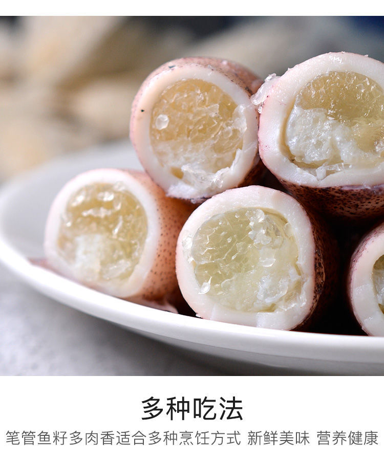 兔子新鲜满籽海鲜水产笔管鱼鲜活籽乌满籽墨鱼仔 海兔鲜活