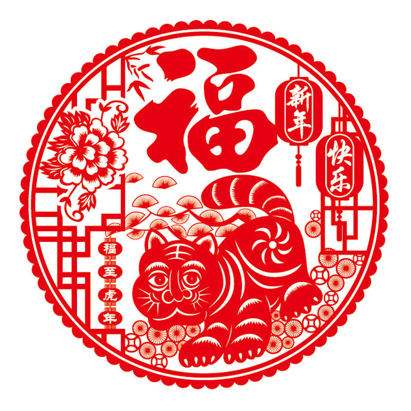 批发2021年新款牛年春节用品新年福字静电贴窗花过年窗花植绒窗花