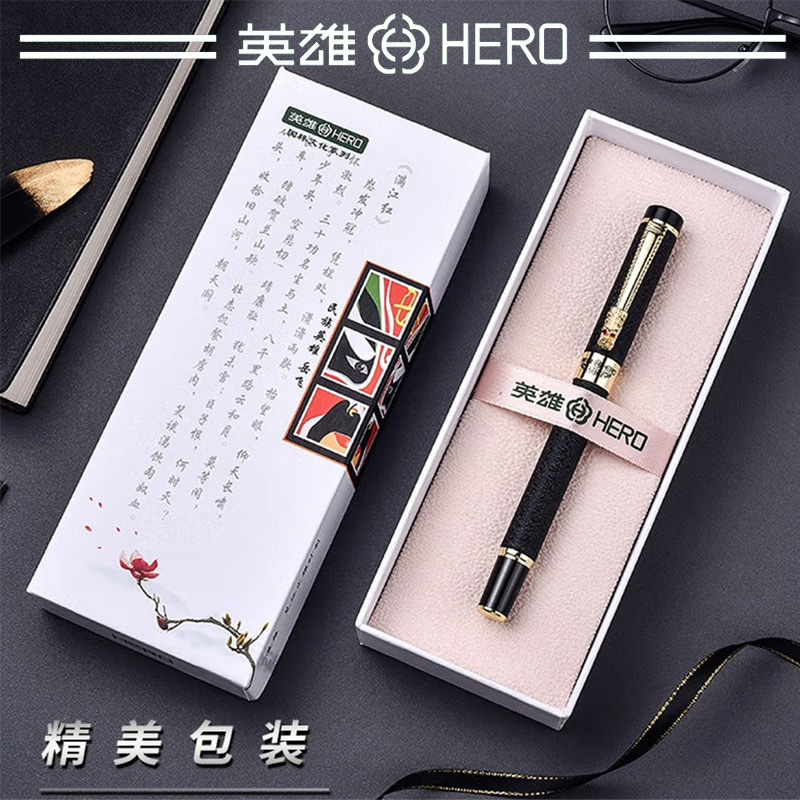 英雄953a铱金三合一钢笔礼盒套装商务办公日常书写签字送礼教师节