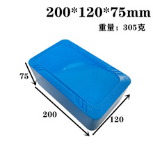 锂电池外壳塑料防水盒控制器ABS监控防雨电源盒200*120*75MM