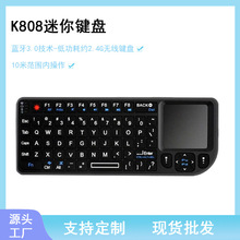 i8迷你触摸键盘2.4G俄英文无线多功能键鼠USB套装源头厂家批发