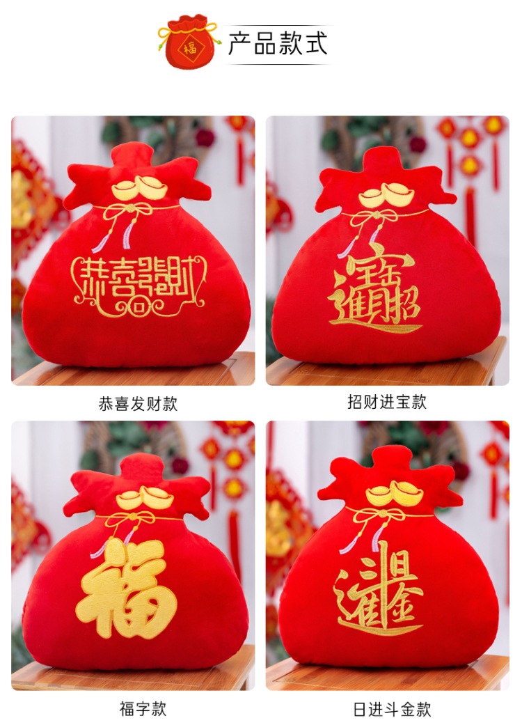 新款福袋抱枕暖手可插手新年吉祥物毛绒玩偶喜庆沙发靠垫年会礼品