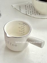 ins韩国奶油色咖啡小奶盅陶瓷牛奶带刻度奶罐酱汁杯带把奶壶迷你