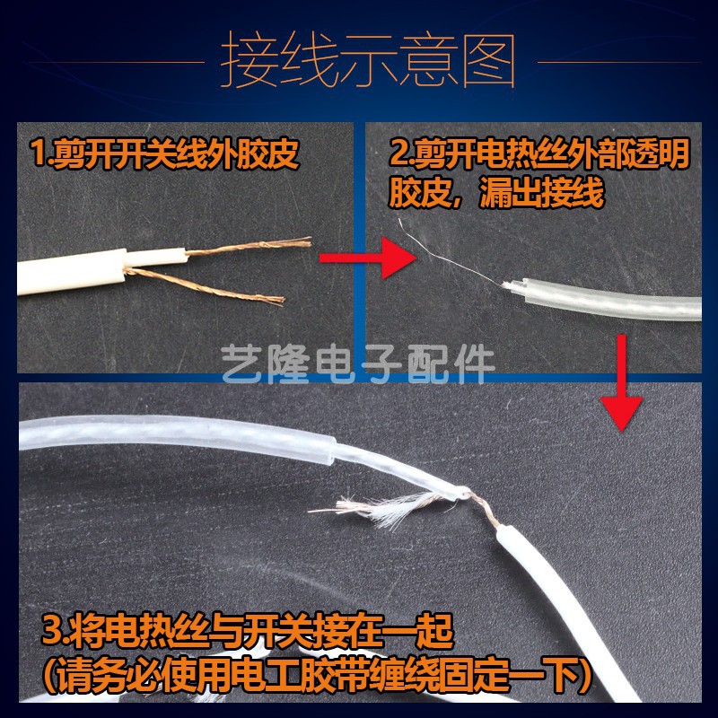 电热毯丝单人双人电热毯发热线20米螺旋加粗加热丝电褥子电热丝