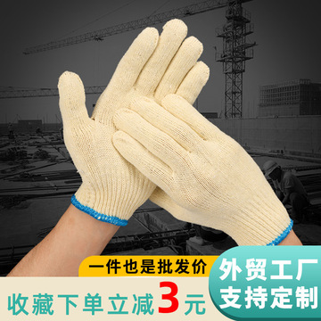 厂家批发劳保手套棉纱手套500g十针细棉耐磨防滑加厚防护棉线手套