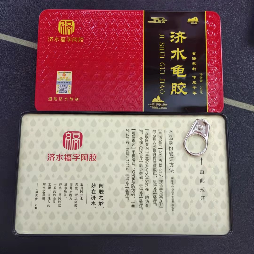 现货批发济水福字阿胶块龟胶阿胶糕男女秋冬滋补品东阿古济水阿胶