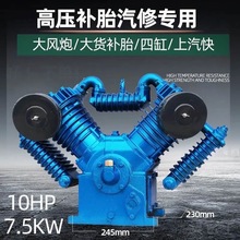加厚工业级空压机机头1.05/12.5四缸空压机头打气泵7.5KW气泵头