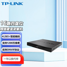TL-NVR6416E-N 16路/四盘位 H.265+网络硬盘录像机 NVR主机刻录机
