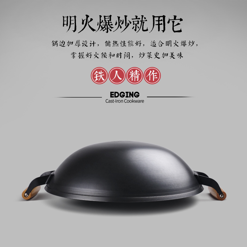 陆川铁锅铁人官方旗舰双耳老式炒菜锅家用不粘锅燃气灶电磁炉炒锅