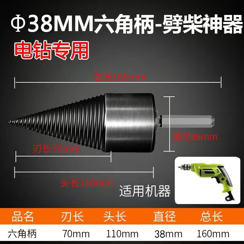 劈柴神器家用农村新款劈柴工具木头劈材电锤电钻破柴钻头特-阿里巴巴