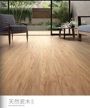 原木色全瓷木纹砖200x1200仿实木地板砖客厅卧室简约现代防滑地砖